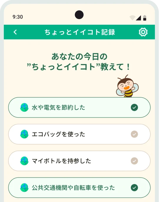 Androidアプリのディスプレイ(PCサイズ)